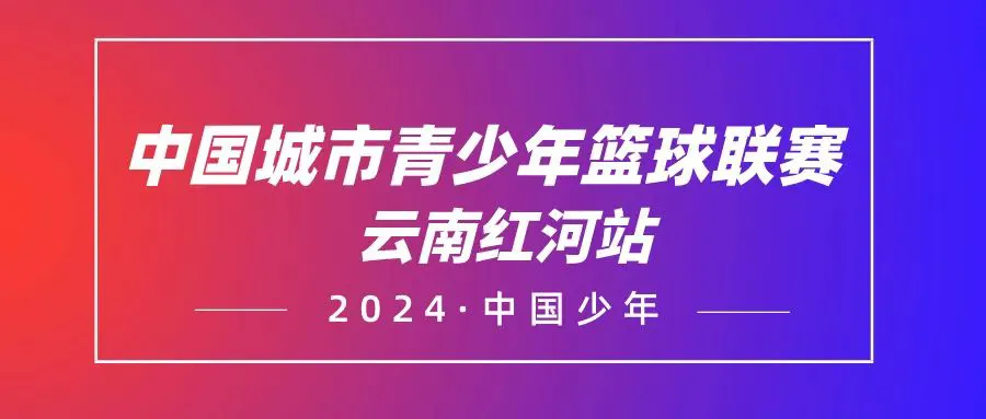 如何在杯赛中获得更好的训练和发展机会_2